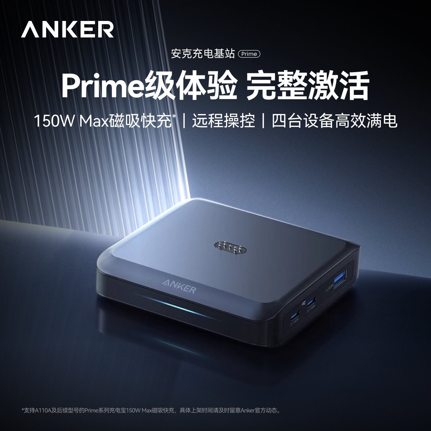 AnkerPrime安克150W充电器多口磁吸底座TypeC快充插头适用iPad苹果16iPhone15promax手机MacBook笔记本电脑