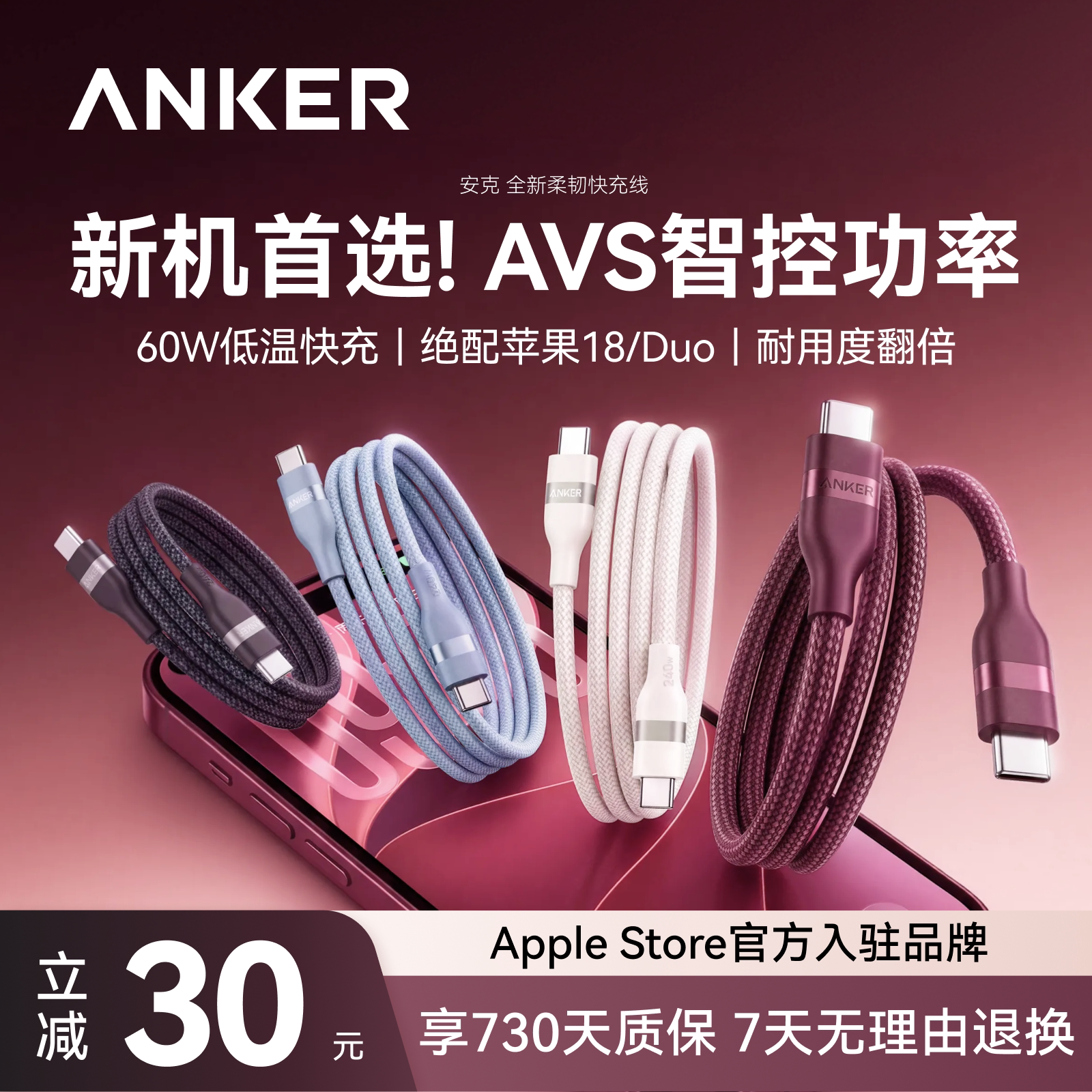 【苹果首选】Anker安克充电线适配iPhone Duo/18ProMax苹果17数据线60W短15双TypeC口16快充手机车载平板iPad