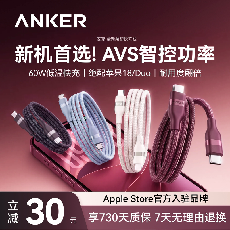 【新机首选】智控功率快充数据线