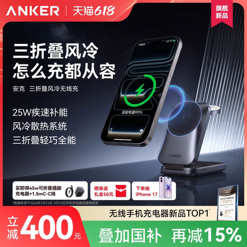 三折叠轻巧全能风冷散热低温快充