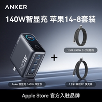 【 First AI Smart Display 】ANKER 140W Smart Display Gallium nitride charger, multi-port screen display, 100W charging head PD, suitable for iPhone 17 mobile phones, MacBook laptops, tablets thumbnail 7