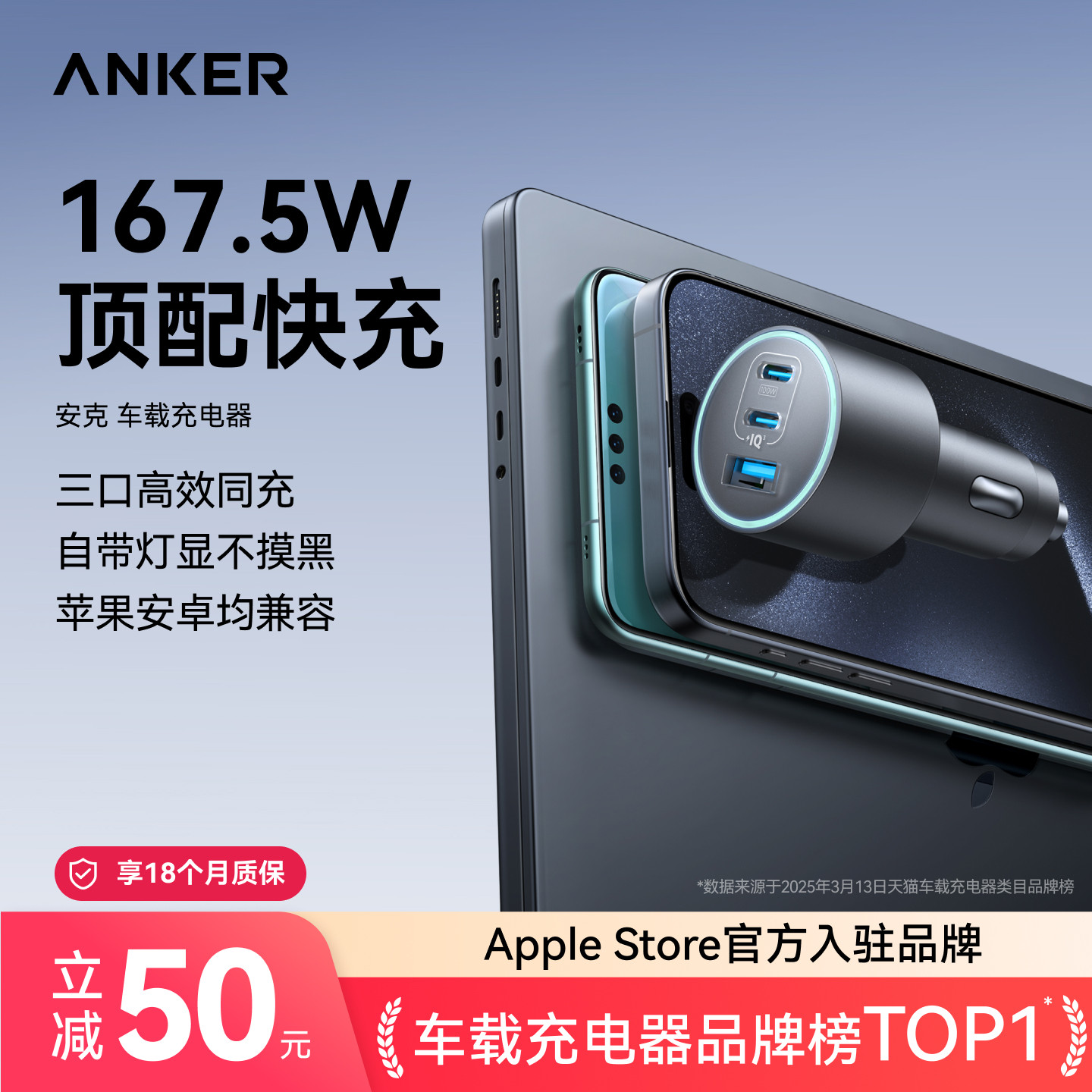 Anker安克车载充电器超级快充167.5W点烟器USB苹果17小米华为手机
