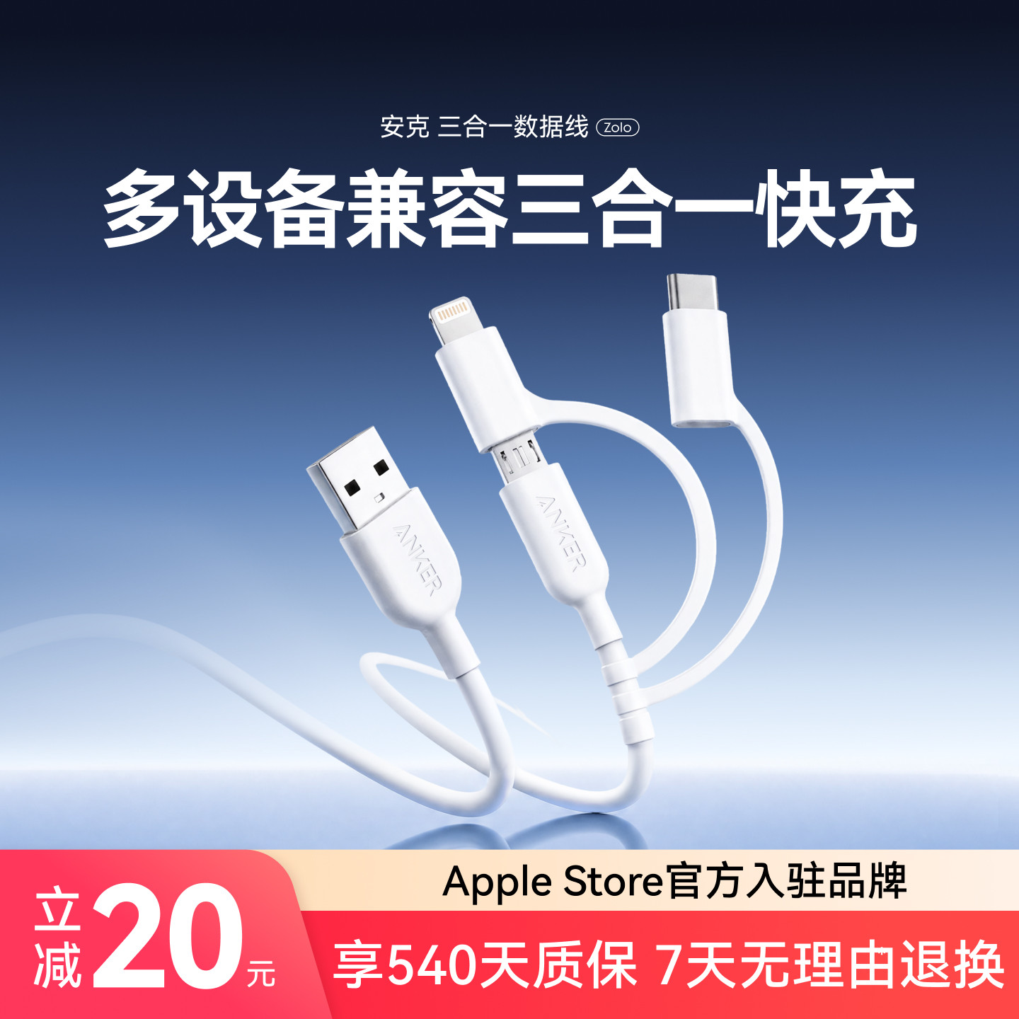 Anker安克三合一充电线一拖三快充车载数据线适用苹果17iPhone16安卓华为TypeC多头USB多功能6A手机多用三头