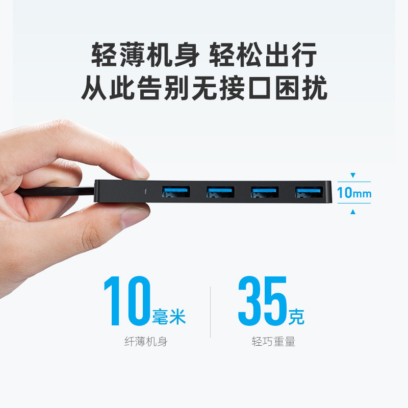 Anker安克USB3.0分线器高速HUB扩展坞集线器电脑笔记本网卡连接器怎么看?
