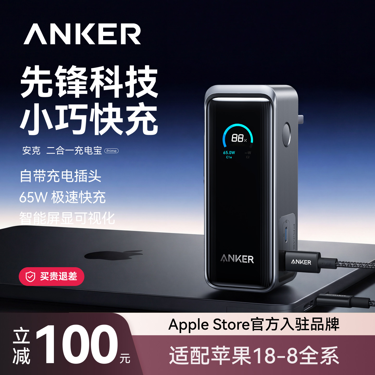 【Prime系列】安克三合一充电宝图片
