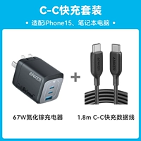 Комплект, 67W, 1.8м