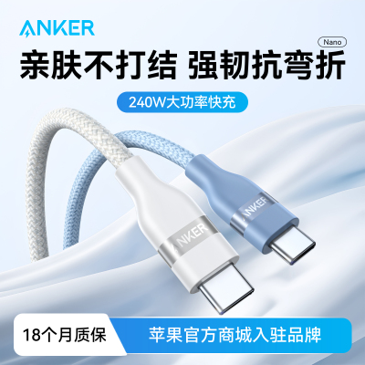 【官方认证手机充电线】适用于Anker安克适配iphone16数据线苹果15promax闪充充电器线双typeC尼龙编织14pro