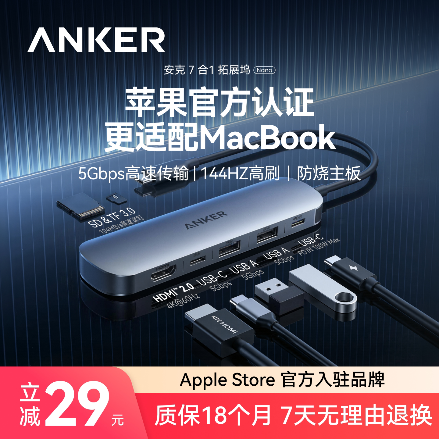 Anker安克7合1扩展坞TypeC笔记本Macbook拓展坞适用于Mac电脑转接头hdmi投屏转换usb分线器PD100W快充转换器