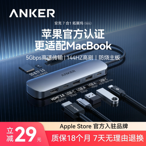 安克7合1拓展坞C口PD100W