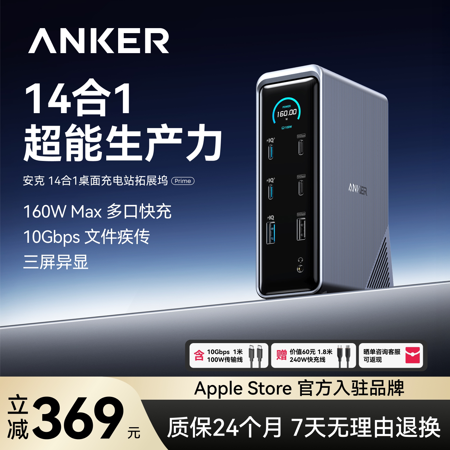 Anker Prime14合一安克拓展坞智控屏显…
