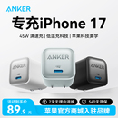 套手机 Anker安克安心充Pro充电器45W适用苹果17ProMax新机iPhone16Pro充电头15快充35W安克原装 17新快充