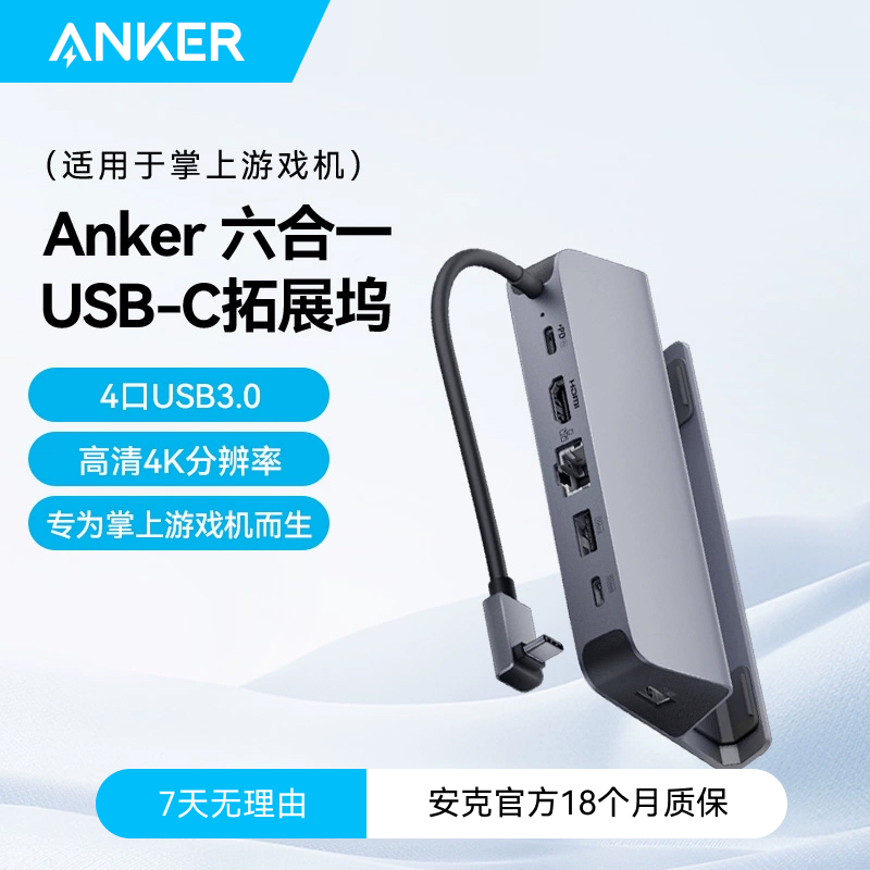 AnkerһչUSB-CӿHubʺϷTypeCӿUDB3.0֧90Wʵ219.2Ԫ,ۺ43.84/