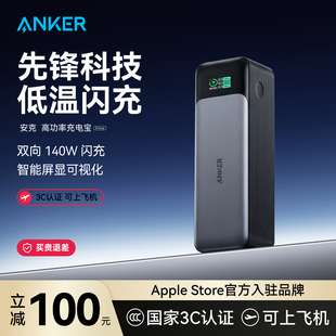prime安克737充电宝140W双向快充24000毫安大容量移动电源适用电脑手机苹果17华为 Anker 3C认证可上飞机