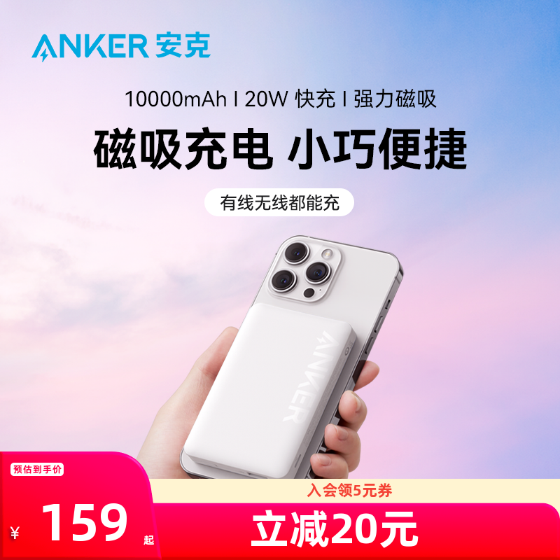 Anker安克10000毫安magsafe磁吸无线充电宝适用于苹果14Promax手机iphone13/12超薄小巧便携移动电源_虎窝淘