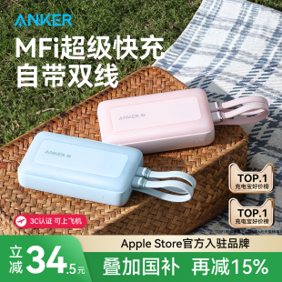 大容量20000毫安45W快充移动电源适用苹果华为小米iPhone ANKER安克自带线充电宝2026新款 3C认证可上飞机