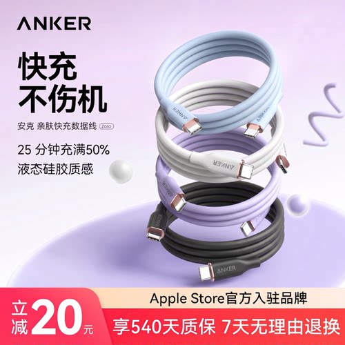 适配16/17安克亲肤快充线