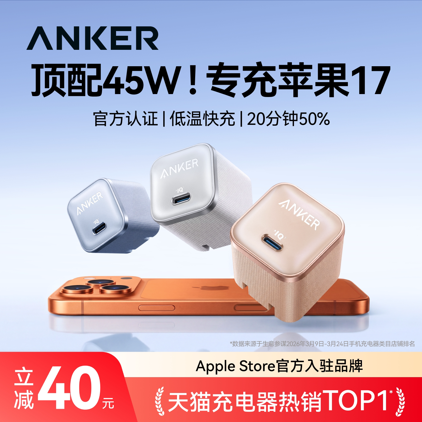 【17新快充】Anker安克安心充Pro充电器45W适用苹果17新机iPhone16Promax充电头15快充35W安克原装套线手机e - 实物图