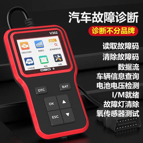 汽车故障检测操作简单插上即用