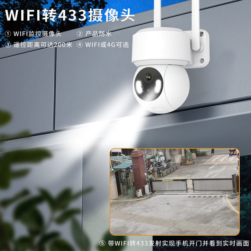 手机远程控制卷闸门开关涂鸦WIFI转433监控摄像头遥控控制车库门