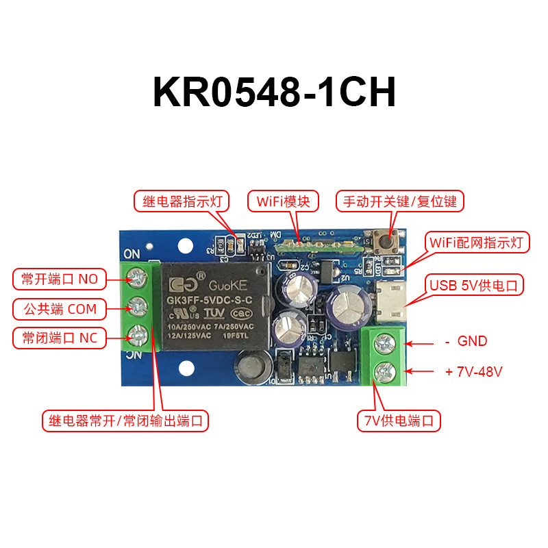 跨境批发易微联wifi智能开关usb无源通断器dc7-48v手机远程