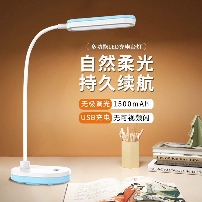 康铭6772护眼阅读书桌灯USB充电台灯护眼阅读触摸学生家用锂电池