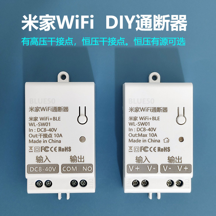 远程语音控制米家APP控制