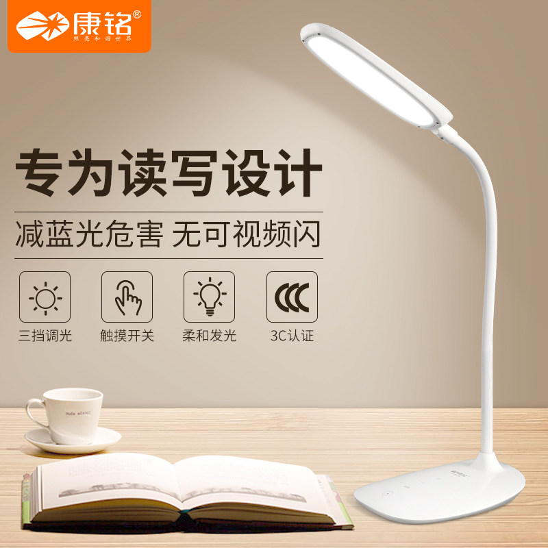 康铭台灯学生床头书桌儿童