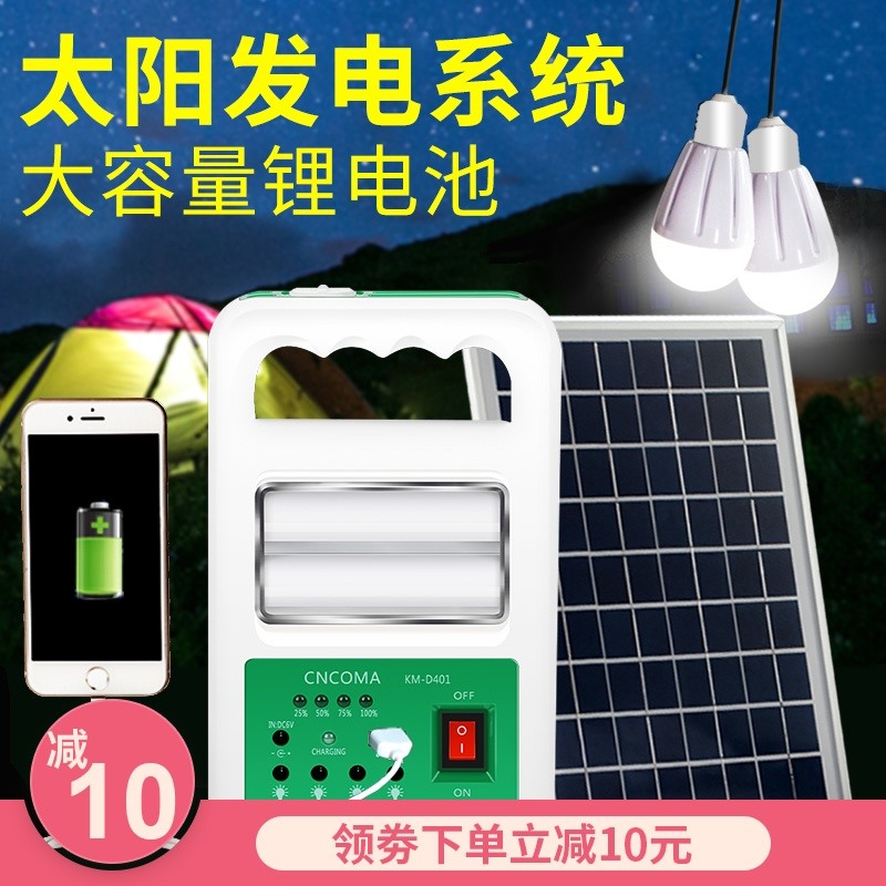 家用小型太阳能发电板电池家庭别墅光伏充电设备机器系统照明灯