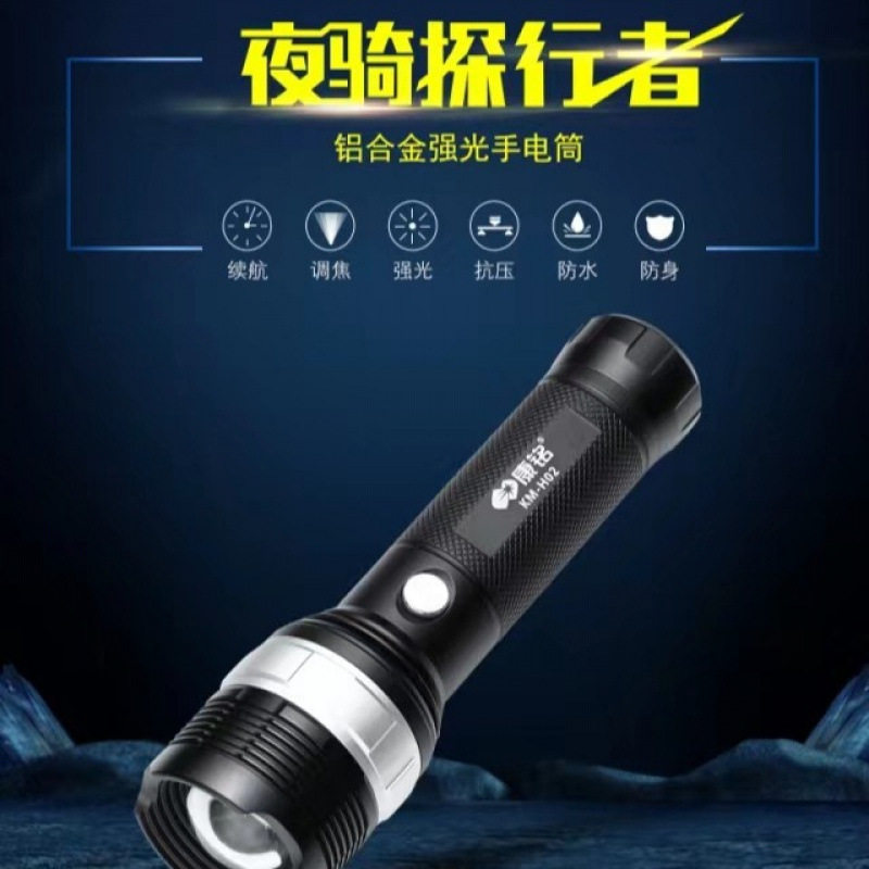 康铭强光LED手电筒可充电远射户外照明电筒野营骑行伸缩调焦