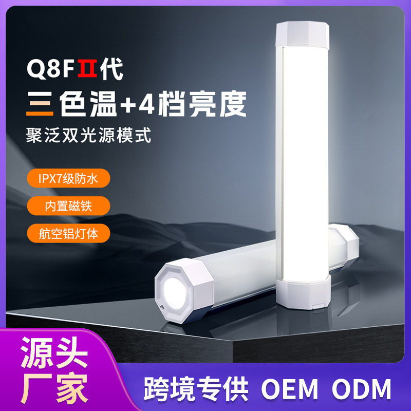 Q8F防水防摔工作灯LED应急灯户外帐篷灯旅游充电野营露营灯