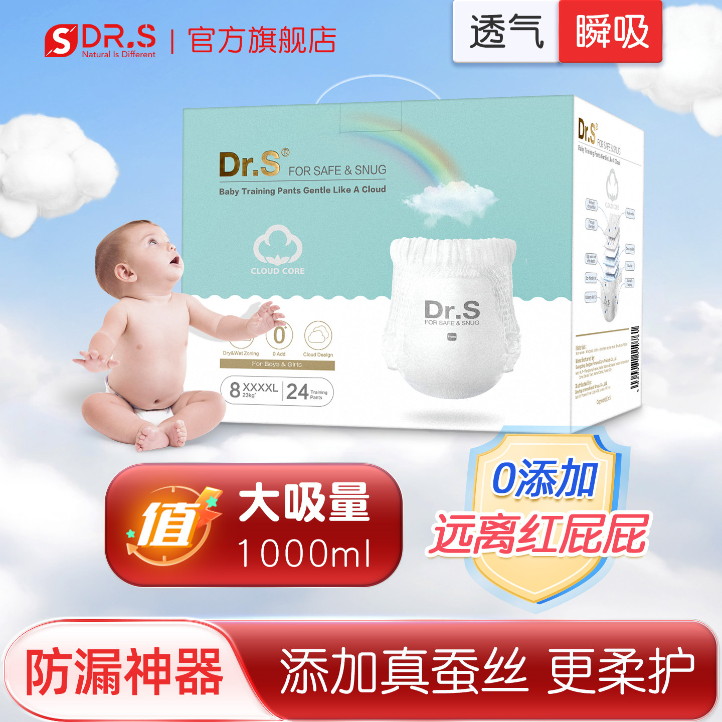 dr.s舒博士拉拉裤高腰成长裤婴儿尿不湿礼盒装纸尿裤宝宝专用冬季