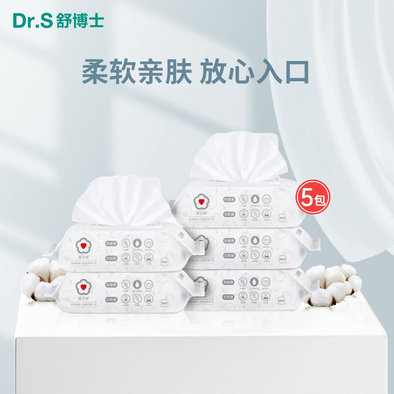 Dr. Shu baby Wet wipes baby Dedicated Small bag Portable Wipes 80 Draw *5 wholesalein the Diapers/Care/Feeding/Push lathe , Wipes  category - from Buy2taobao.com to provide professional Taobao agent buy service