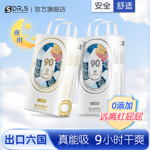 【夜用大吸量】9小时长效吸收