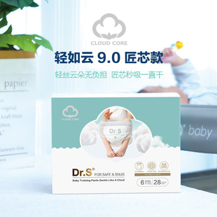3送1輕如云9.0匠心拉拉褲 超薄透氣干爽嬰兒高腰尿不濕L4XL加大碼