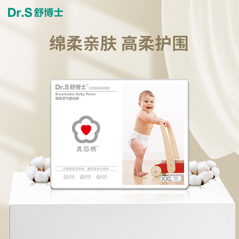 Dr. Shu baby Pull pants XXL26 ultrathin ventilation Dry baby diapers baby Diaper Cotton softin the Baby diapers, Pull pants category - from Buy2taobao.com to provide professional Taobao agent buy service