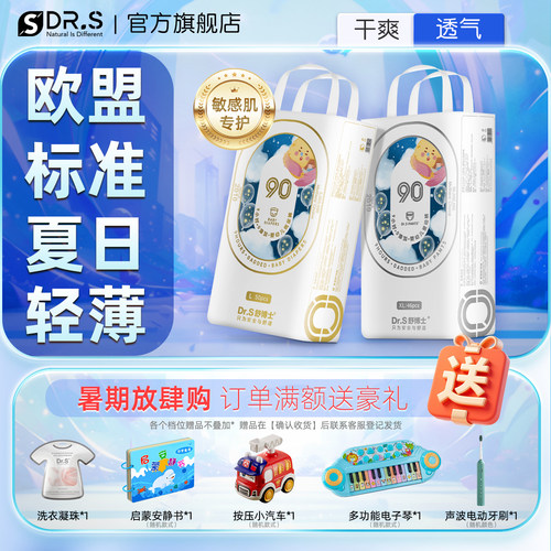 【夜用大吸量】9小时长效吸收