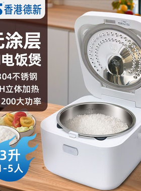 香港304不锈钢内胆1200W电饭煲