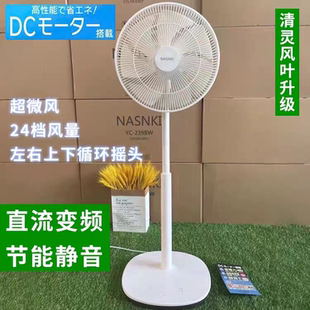 电风扇直流变频节能3D摇头 出口日本南森崎家用落地静音遥控电脑式