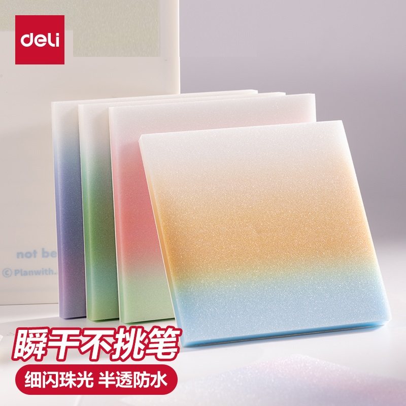 得力珠光便利贴渐变透明强粘性快干记事贴ins留言纸条学生手帐小本子备忘本便条少女心便签纸可撕简约高颜值,文具电教/文化用品/商务用品,便签本/便条纸/N次贴,淘宝优惠券,粉丝福利购,淘宝优惠卷