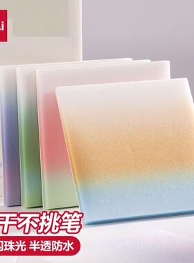 得力珠光便利贴渐变透明强粘性快干记事贴ins留言纸条学生手帐小本子备忘本便条少女心便签纸可撕简约高颜值