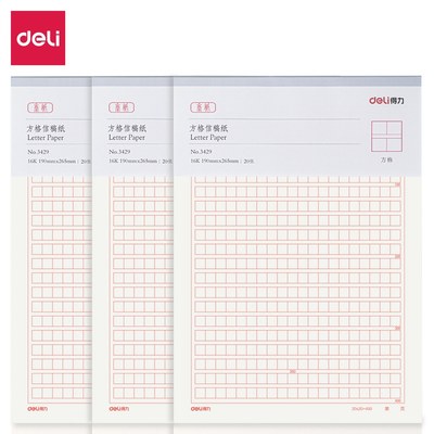 得力信纸单双线文稿纸400红格