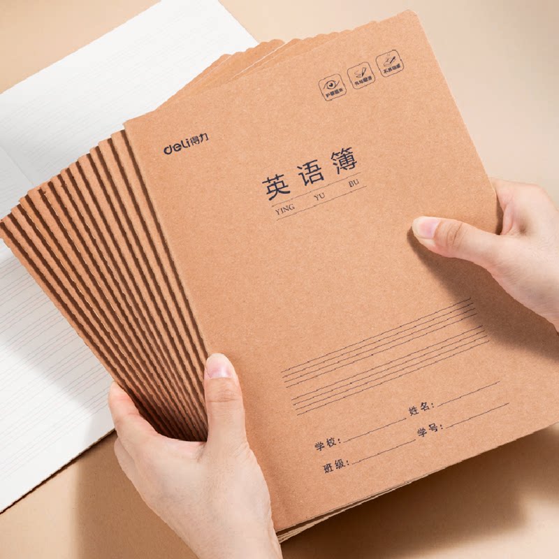 得力初中生英语作业本16k学生练习本子课堂笔记纠错订正本作文语文牛皮纸学科练习本薄加厚数学四五六年笔记