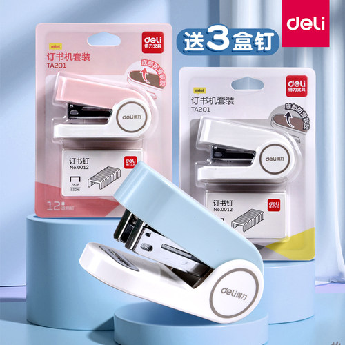 得力新款高颜值迷你订书器送贴纸