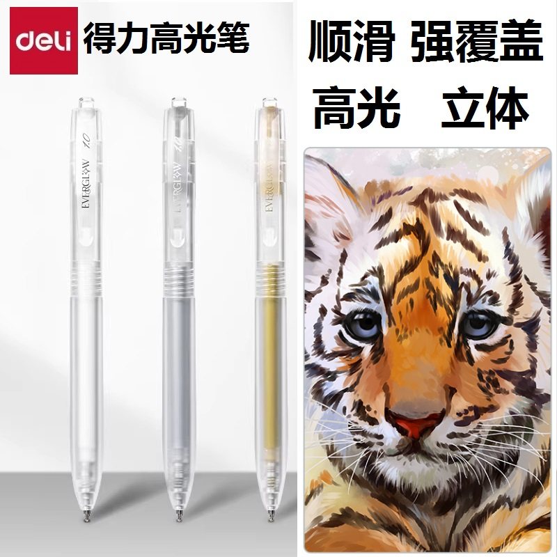 得力高光金色笔银色按动笔绘画勾线白笔书法作品展示用金笔高光1.0粗细银笔白笔按动水笔强覆盖绘画美术用笔,文具电教/文化用品/商务用品,秀丽笔/软笔/书法笔,淘宝优惠券,粉丝福利购,淘宝优惠卷