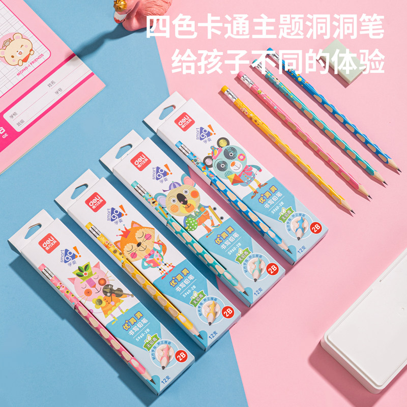得力洞洞铅笔小学生新生HB带橡皮