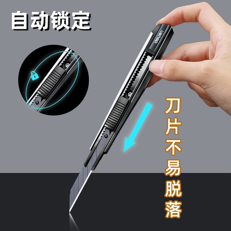 得力黑色小号美工刀锋利好用图片