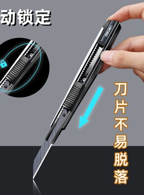 得力小号美工刀办公用锌合金黑色金属刀片多功能伸缩裁纸刀璧纸用具削笔刀30度学生手工时尚简约好用削眉笔刀