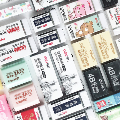 得力橡皮学生儿童美术4b考试