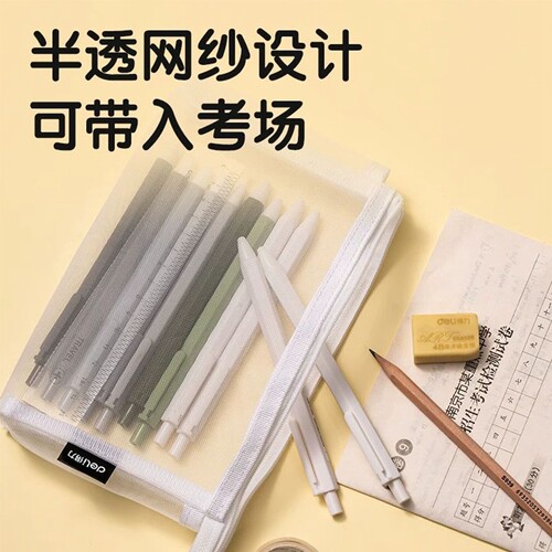 得力网纱小巧A6票据拉链袋