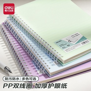 得力硬面螺旋本A5线圈本学生课堂笔记作业横线日记本笔记本子a5高中生考研大本B5工作笔记彩色线圈本子